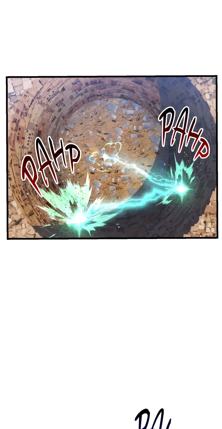 Latna Saga: Survival of a Sword King Chapter 131 page 22