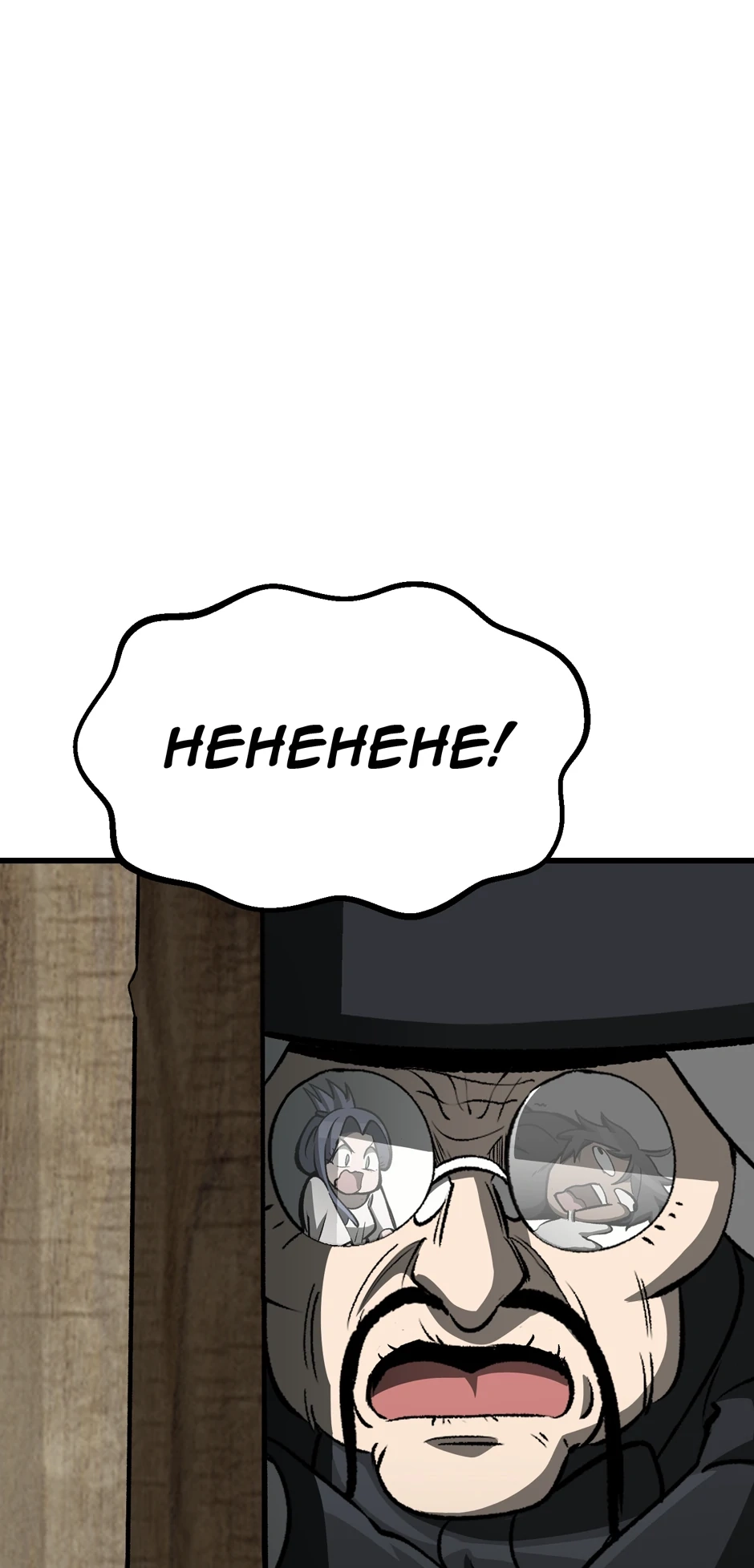 Latna Saga: Survival of a Sword King Chapter 225 page 86